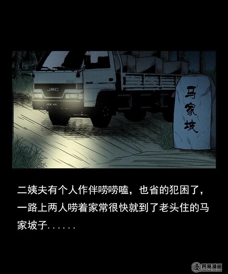 三老爷惊奇手札韩漫全集-94 救命核桃无删减无遮挡章节图片 