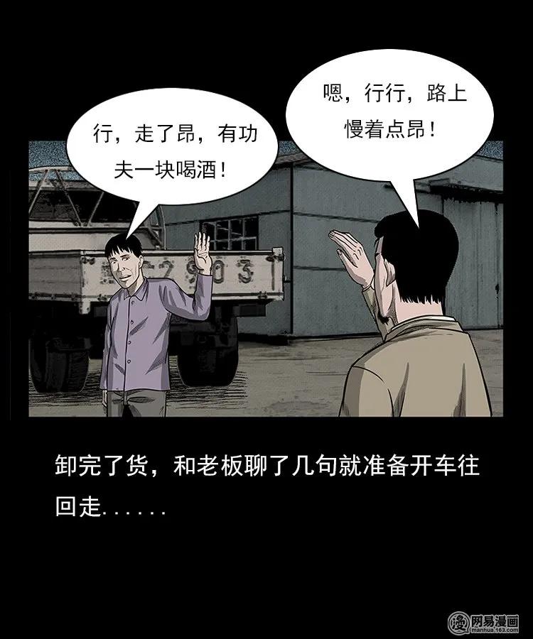三老爷惊奇手札韩漫全集-94 救命核桃无删减无遮挡章节图片 