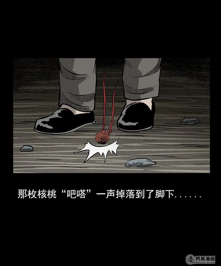 三老爷惊奇手札韩漫全集-94 救命核桃无删减无遮挡章节图片 