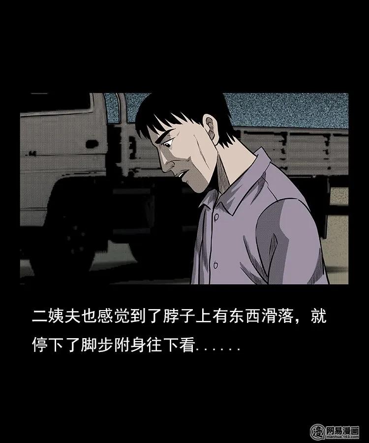 三老爷惊奇手札韩漫全集-94 救命核桃无删减无遮挡章节图片 