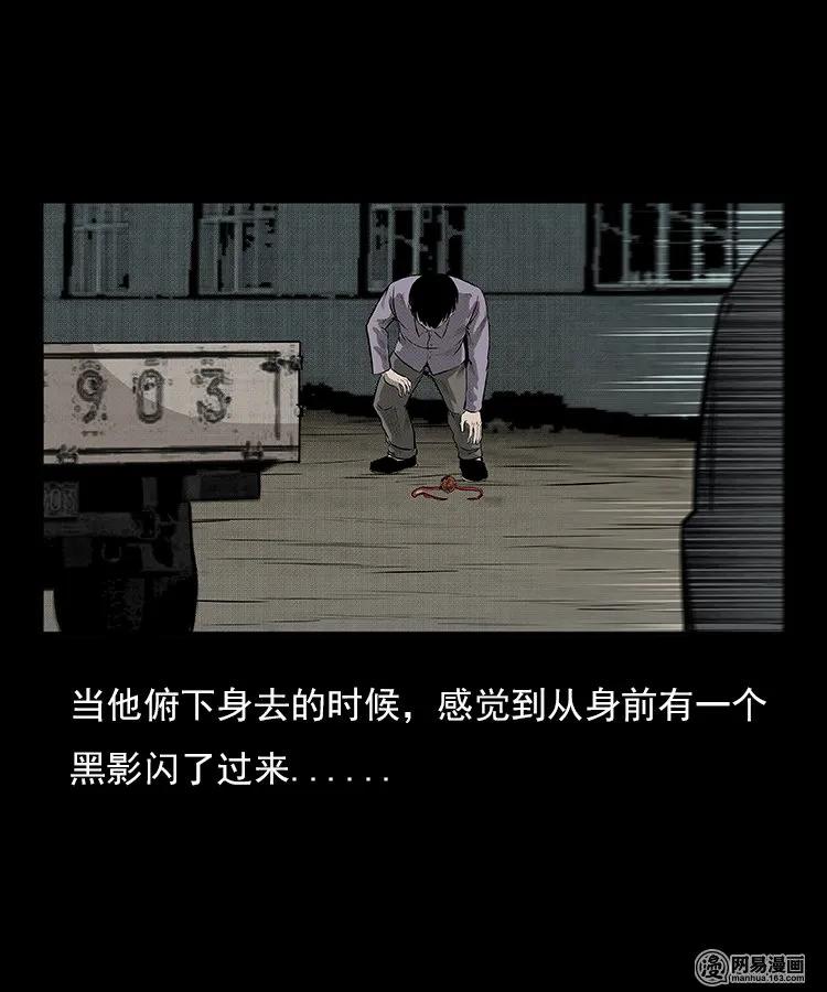 三老爷惊奇手札韩漫全集-94 救命核桃无删减无遮挡章节图片 