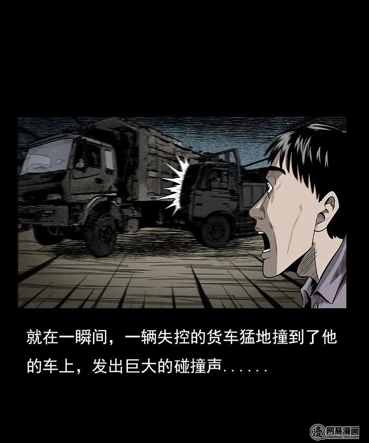 三老爷惊奇手札韩漫全集-94 救命核桃无删减无遮挡章节图片 
