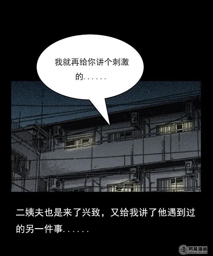 三老爷惊奇手札韩漫全集-94 救命核桃无删减无遮挡章节图片 