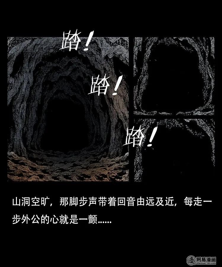三老爷惊奇手札韩漫全集-95 吃人蛇无删减无遮挡章节图片 