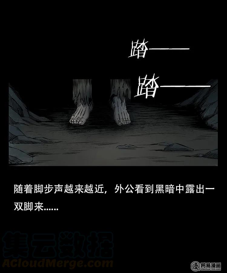 三老爷惊奇手札韩漫全集-95 吃人蛇无删减无遮挡章节图片 