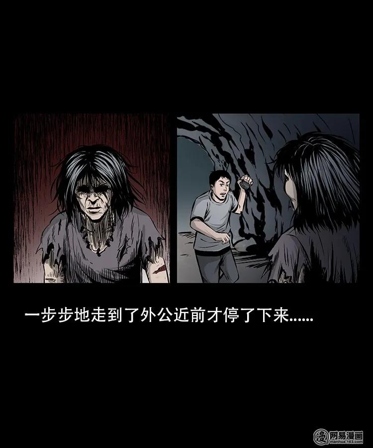 三老爷惊奇手札韩漫全集-95 吃人蛇无删减无遮挡章节图片 