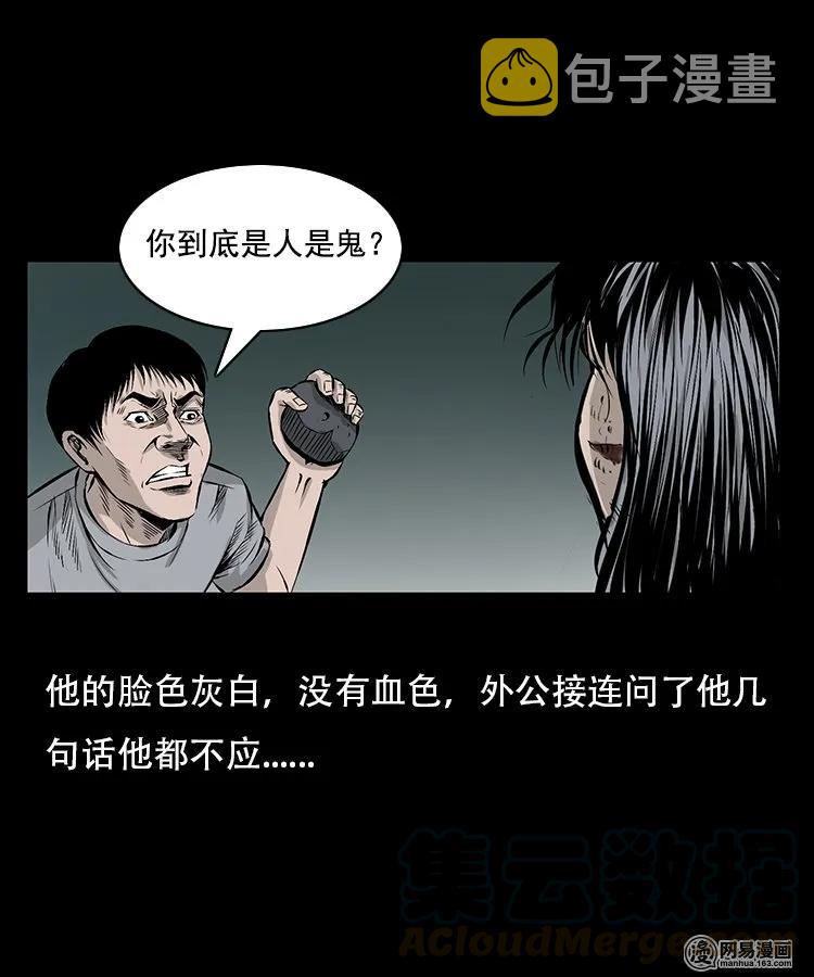 三老爷惊奇手札韩漫全集-95 吃人蛇无删减无遮挡章节图片 