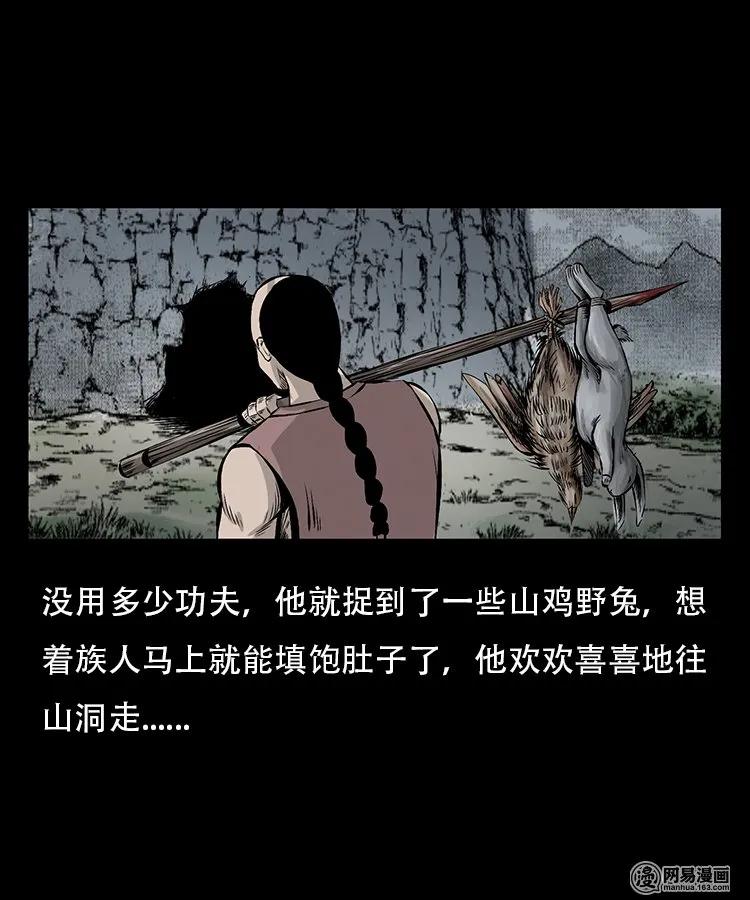 三老爷惊奇手札韩漫全集-95 吃人蛇无删减无遮挡章节图片 