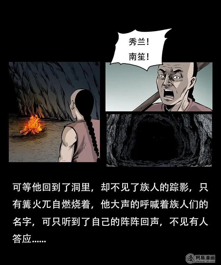 三老爷惊奇手札韩漫全集-95 吃人蛇无删减无遮挡章节图片 