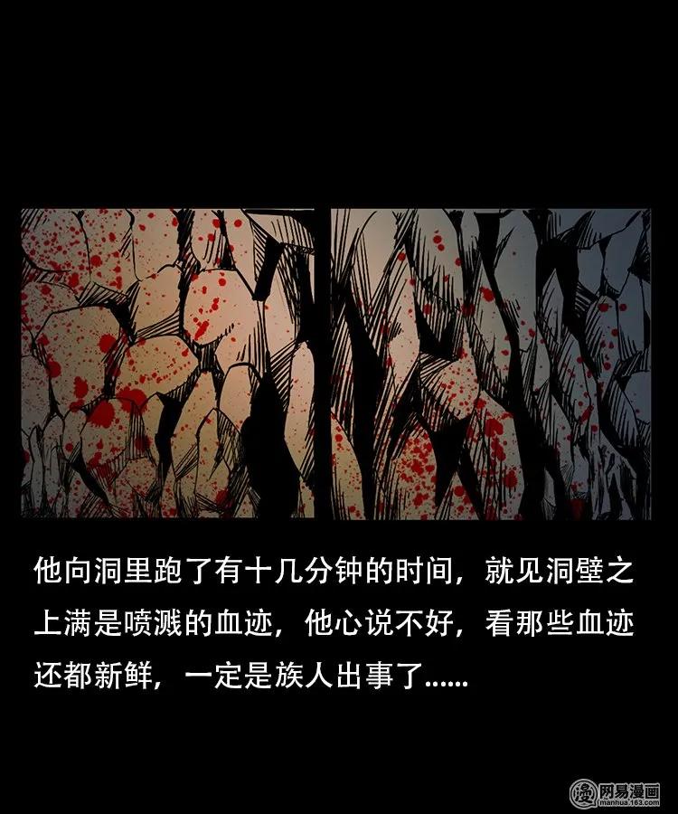 三老爷惊奇手札韩漫全集-95 吃人蛇无删减无遮挡章节图片 