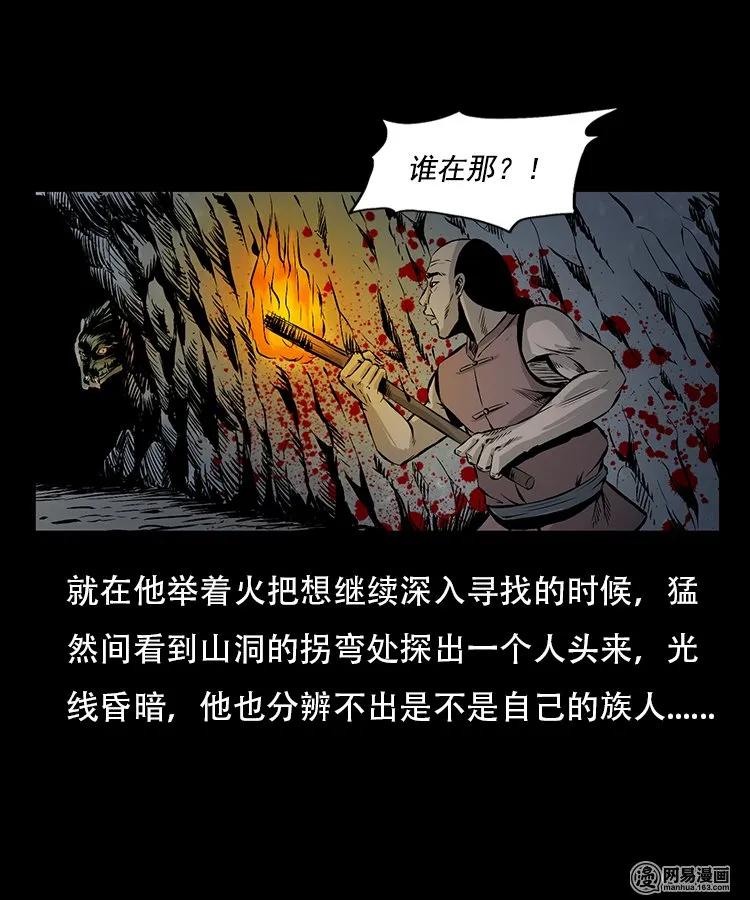 三老爷惊奇手札韩漫全集-95 吃人蛇无删减无遮挡章节图片 