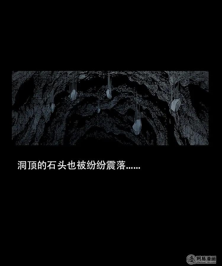 三老爷惊奇手札韩漫全集-95 吃人蛇无删减无遮挡章节图片 