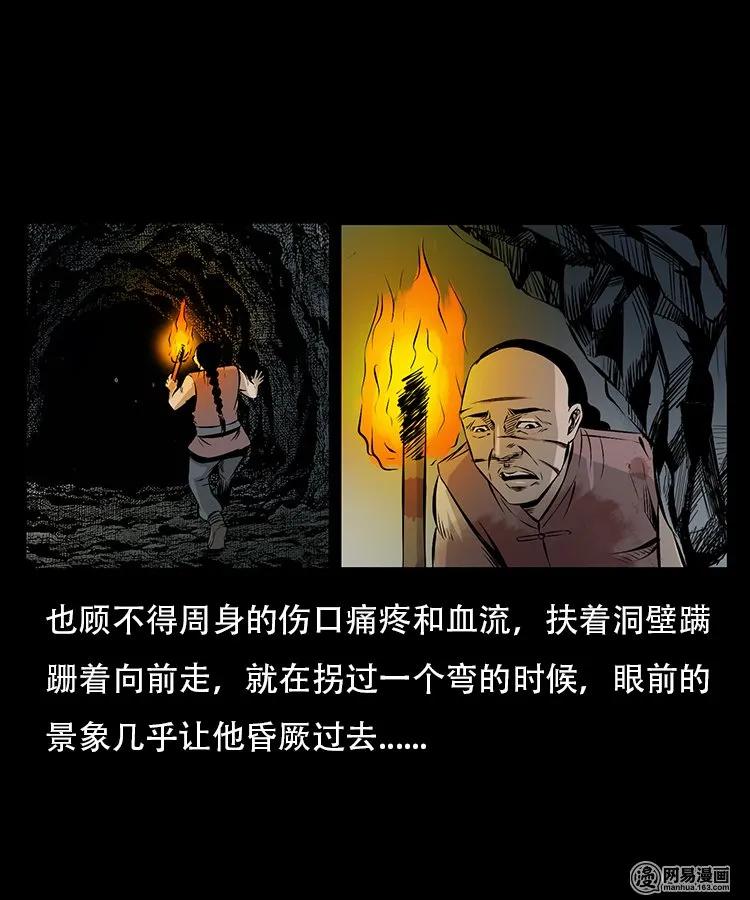 三老爷惊奇手札韩漫全集-95 吃人蛇无删减无遮挡章节图片 