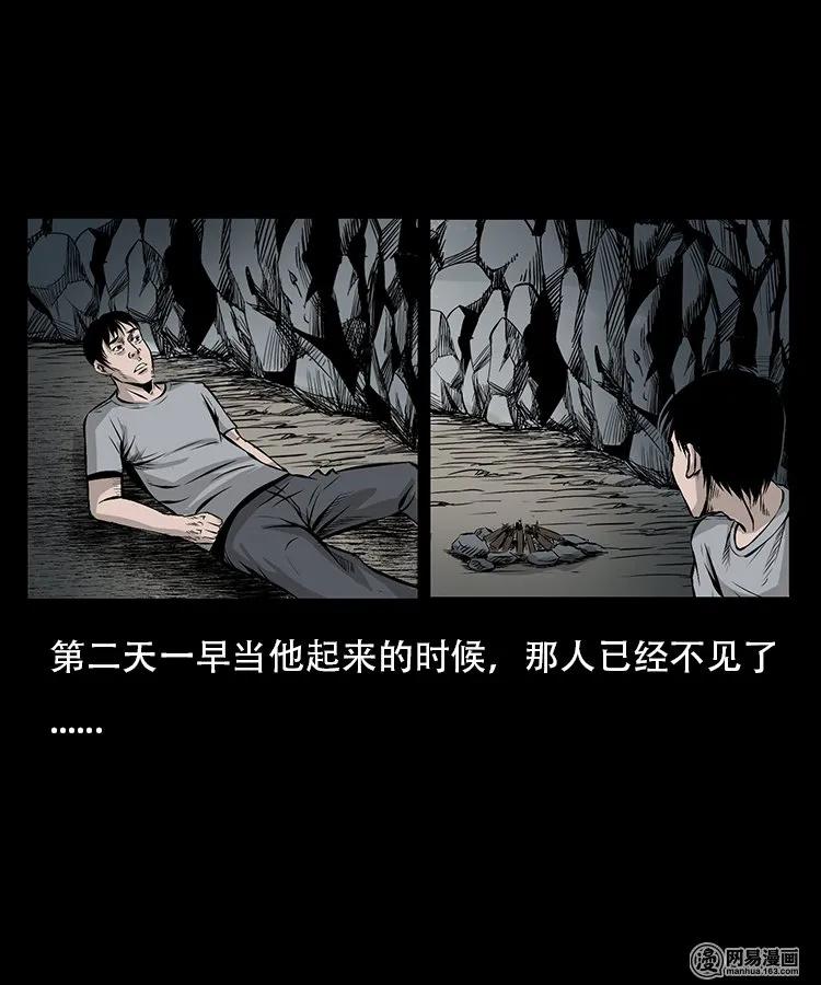 三老爷惊奇手札韩漫全集-95 吃人蛇无删减无遮挡章节图片 