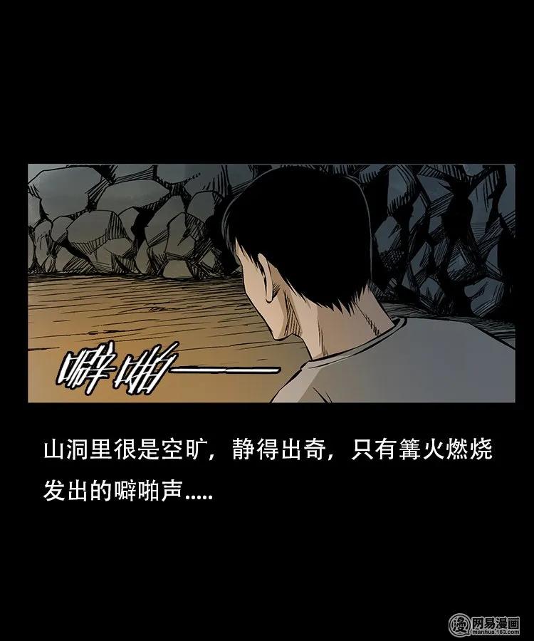 三老爷惊奇手札韩漫全集-95 吃人蛇无删减无遮挡章节图片 