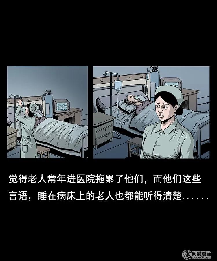三老爷惊奇手札韩漫全集-96 穿寿衣无删减无遮挡章节图片 