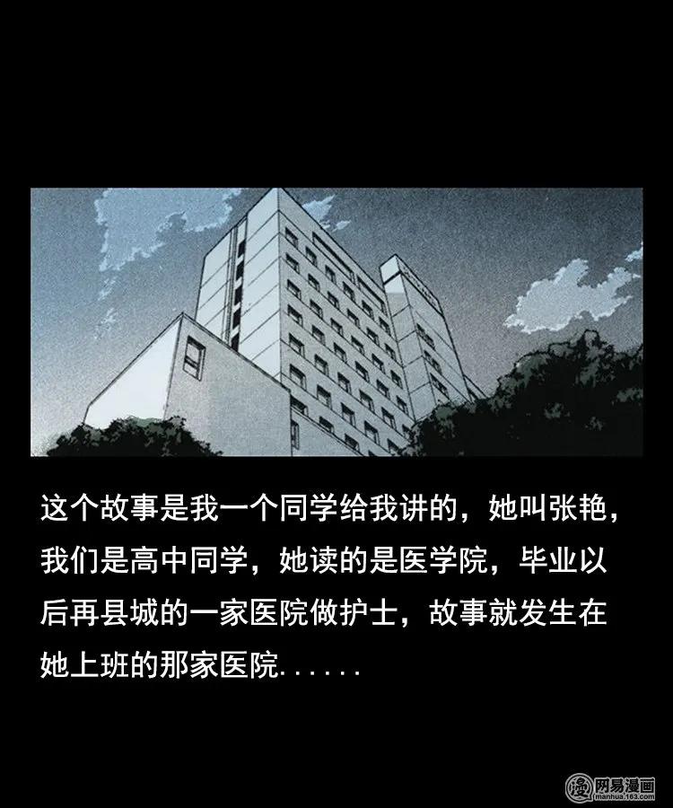 三老爷惊奇手札韩漫全集-96 穿寿衣无删减无遮挡章节图片 