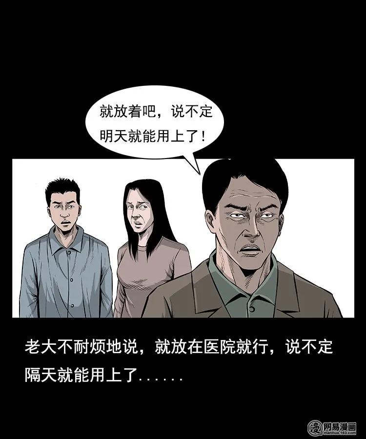 三老爷惊奇手札韩漫全集-96 穿寿衣无删减无遮挡章节图片 
