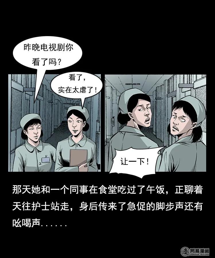 三老爷惊奇手札韩漫全集-96 穿寿衣无删减无遮挡章节图片 