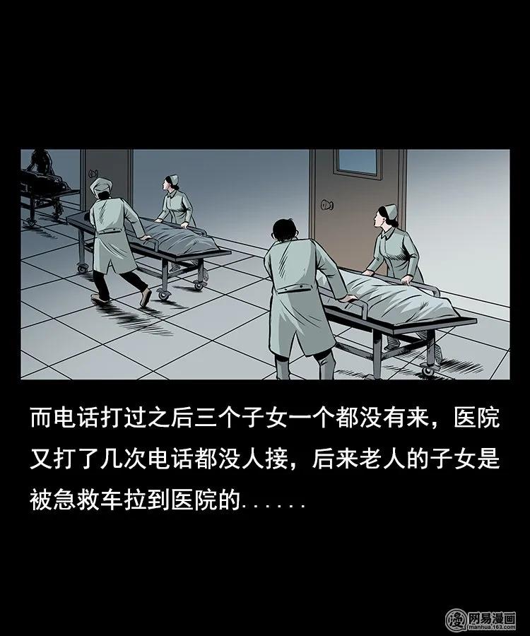 三老爷惊奇手札韩漫全集-96 穿寿衣无删减无遮挡章节图片 