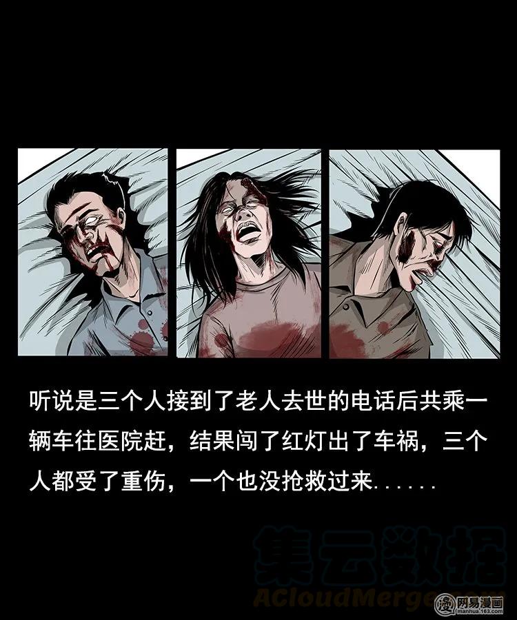 三老爷惊奇手札韩漫全集-96 穿寿衣无删减无遮挡章节图片 