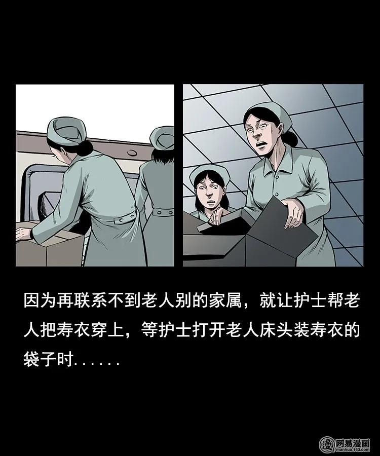 三老爷惊奇手札韩漫全集-96 穿寿衣无删减无遮挡章节图片 