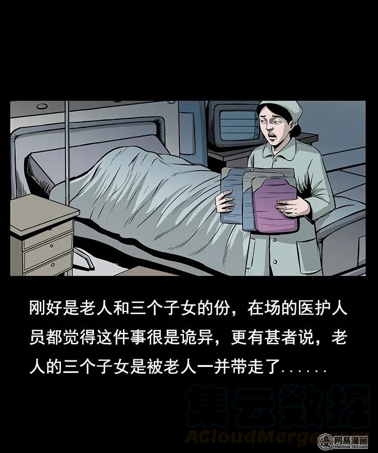 三老爷惊奇手札韩漫全集-96 穿寿衣无删减无遮挡章节图片 