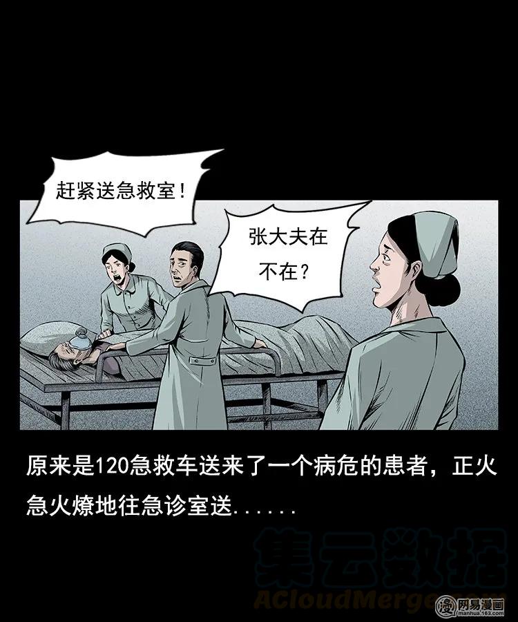 三老爷惊奇手札韩漫全集-96 穿寿衣无删减无遮挡章节图片 