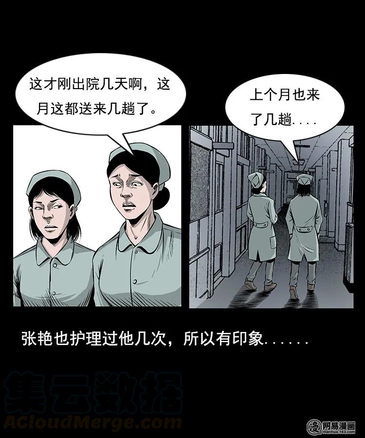三老爷惊奇手札韩漫全集-96 穿寿衣无删减无遮挡章节图片 
