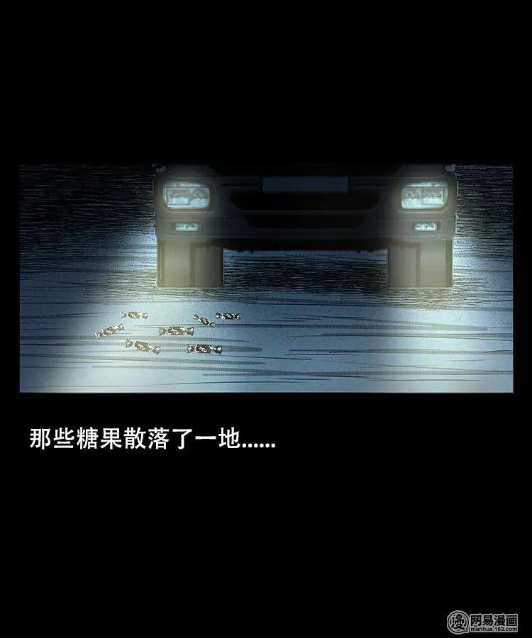 三老爷惊奇手札韩漫全集-97 小鬼拦路无删减无遮挡章节图片 
