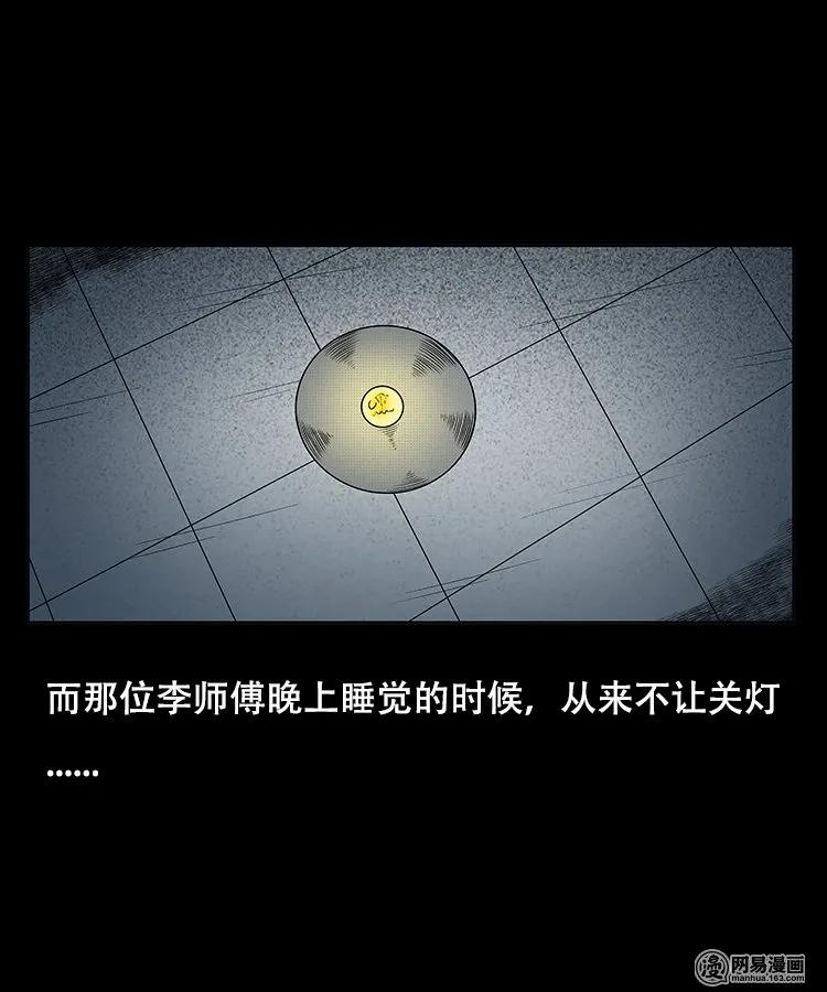 三老爷惊奇手札韩漫全集-97 小鬼拦路无删减无遮挡章节图片 