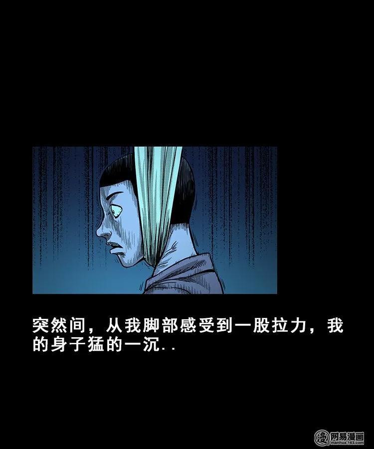 三老爷惊奇手札韩漫全集-100 扎彩匠破凶宅（下）无删减无遮挡章节图片 