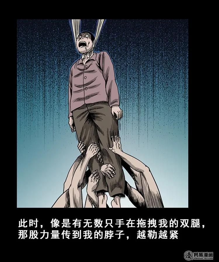 三老爷惊奇手札韩漫全集-100 扎彩匠破凶宅（下）无删减无遮挡章节图片 
