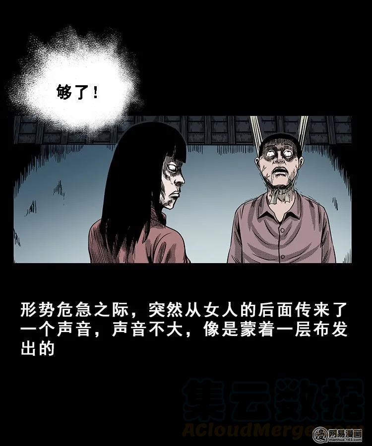 三老爷惊奇手札韩漫全集-100 扎彩匠破凶宅（下）无删减无遮挡章节图片 