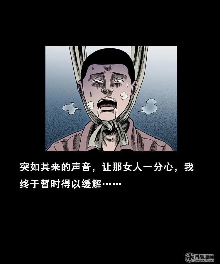 三老爷惊奇手札韩漫全集-100 扎彩匠破凶宅（下）无删减无遮挡章节图片 