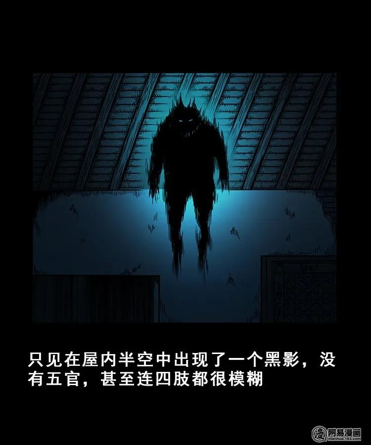 三老爷惊奇手札韩漫全集-100 扎彩匠破凶宅（下）无删减无遮挡章节图片 