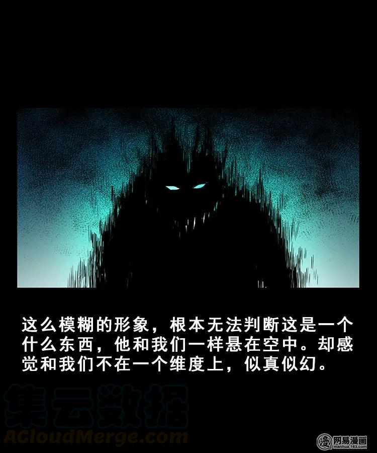 三老爷惊奇手札韩漫全集-100 扎彩匠破凶宅（下）无删减无遮挡章节图片 
