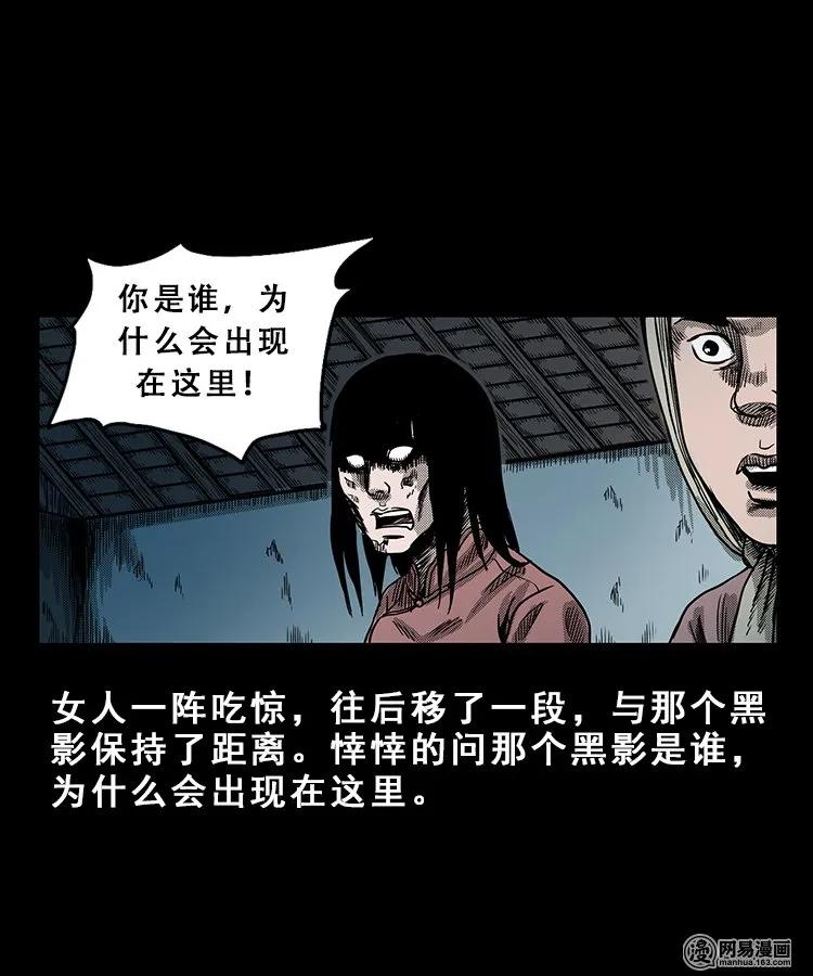 三老爷惊奇手札韩漫全集-100 扎彩匠破凶宅（下）无删减无遮挡章节图片 