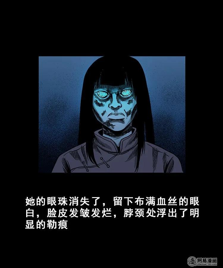 三老爷惊奇手札韩漫全集-100 扎彩匠破凶宅（下）无删减无遮挡章节图片 