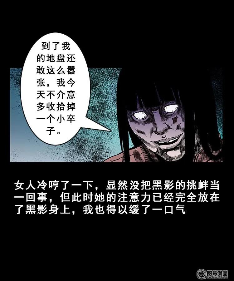 三老爷惊奇手札韩漫全集-100 扎彩匠破凶宅（下）无删减无遮挡章节图片 
