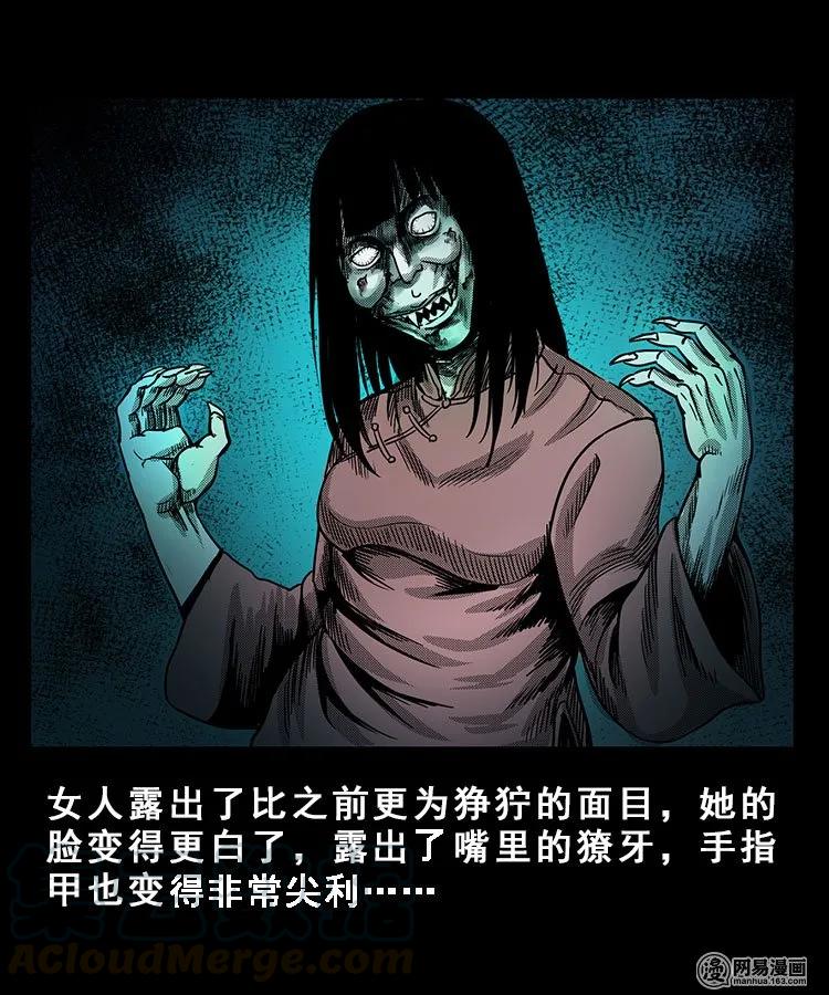 三老爷惊奇手札韩漫全集-100 扎彩匠破凶宅（下）无删减无遮挡章节图片 