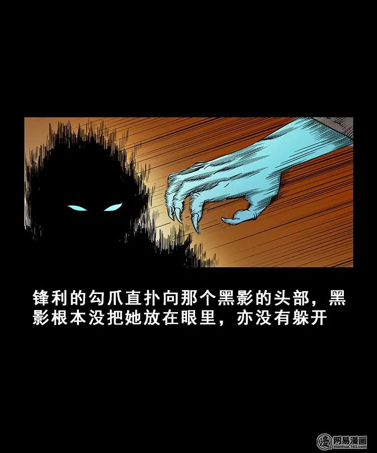 三老爷惊奇手札韩漫全集-100 扎彩匠破凶宅（下）无删减无遮挡章节图片 