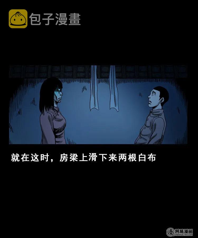 三老爷惊奇手札韩漫全集-100 扎彩匠破凶宅（下）无删减无遮挡章节图片 