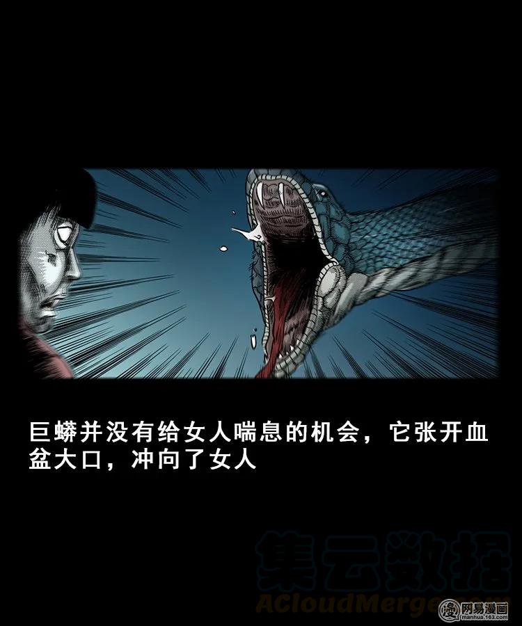 三老爷惊奇手札韩漫全集-100 扎彩匠破凶宅（下）无删减无遮挡章节图片 
