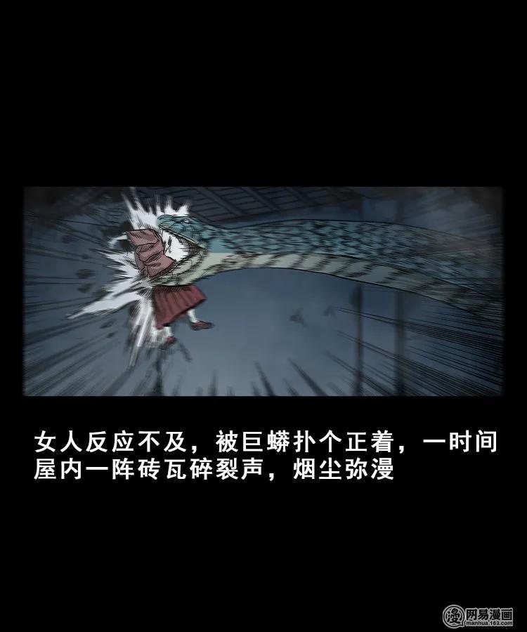 三老爷惊奇手札韩漫全集-100 扎彩匠破凶宅（下）无删减无遮挡章节图片 