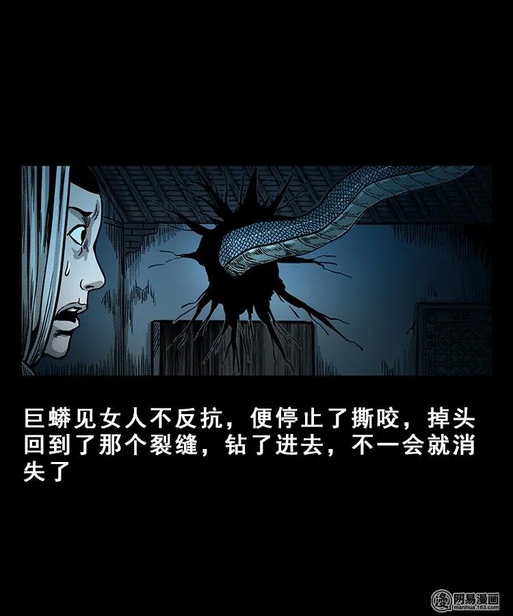 三老爷惊奇手札韩漫全集-100 扎彩匠破凶宅（下）无删减无遮挡章节图片 