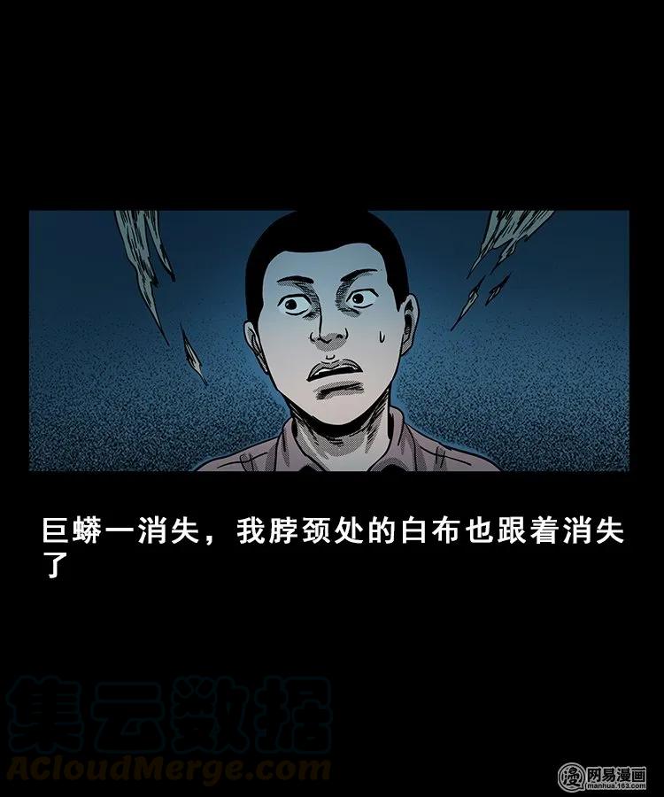 三老爷惊奇手札韩漫全集-100 扎彩匠破凶宅（下）无删减无遮挡章节图片 