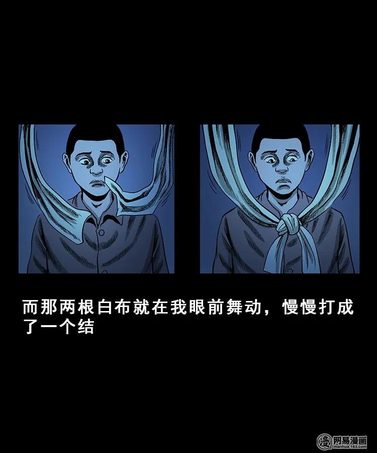 三老爷惊奇手札韩漫全集-100 扎彩匠破凶宅（下）无删减无遮挡章节图片 