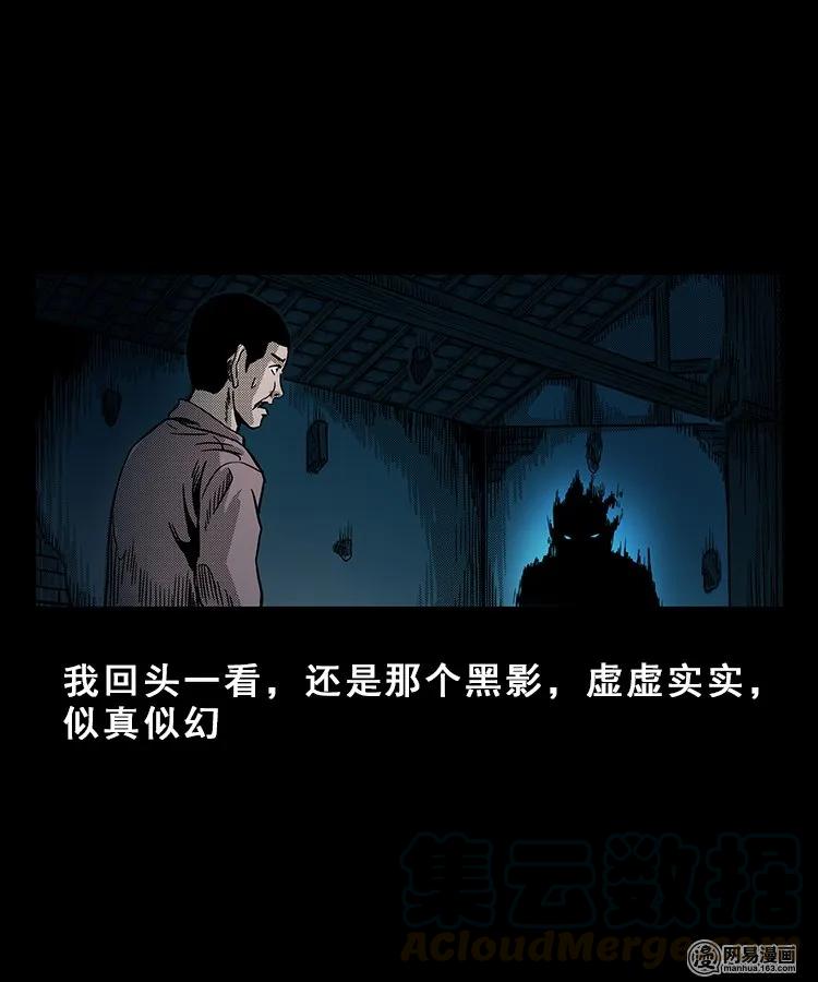 三老爷惊奇手札韩漫全集-100 扎彩匠破凶宅（下）无删减无遮挡章节图片 