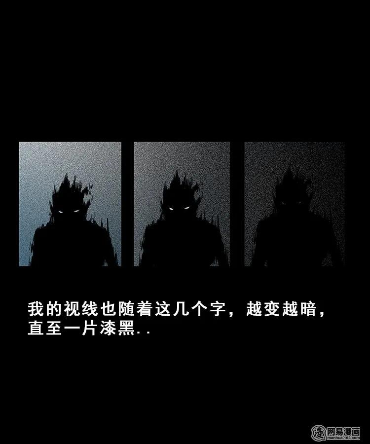 三老爷惊奇手札韩漫全集-100 扎彩匠破凶宅（下）无删减无遮挡章节图片 